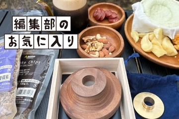 秒で薫香がつく「煙頭」が手放せない！燻しては飲み燻しては食べる無限ループ