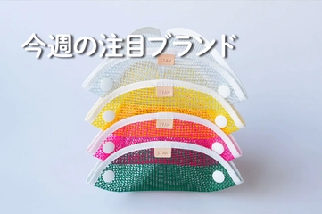 【STAN】ハイテク素材×クラシック素材の共演！ありそうでなかった袋モノに釘付け