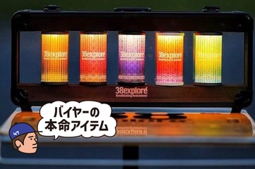 「38灯」の見せる収納を数量限定販売！ファン垂涎のレアアイテム