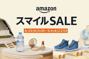 「これは買うべし！」防災グッズになるキャンプギアがAmazonスマイルセールで安い！