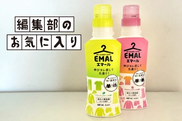 お気に入りの服は花王「エマール」で洗濯！キャンプの汚れもやさしく落とせる