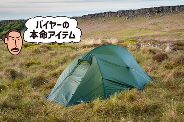 「軽量テント」のギネス記録ホルダー！実力派ブランドTERRA NOVAの名作