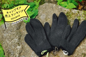 【2024年9月】キャンパーが買ったものランキング「hinataストア編」