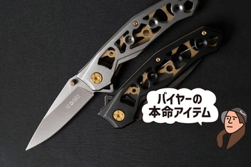 アンティーク時計みたいなルックスが引力抜群！片手で開けるスケルトンナイフ