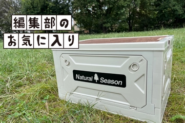 機能性優れすぎ！？コメリのコンテナがただ者じゃなかった件