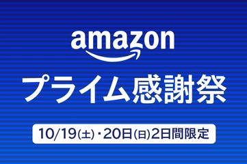 【2024年】Amazonプライム感謝祭で買うべきおすすめガジェット！イヤホンや充電器が安い