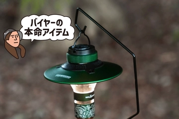 お待たせ！「MINIMALight RC 2.0」の専用シェードが満を持して登場