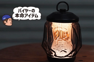 38灯を好きなホヤでカスタム！LEDランタンが浪漫あふれるルックスに