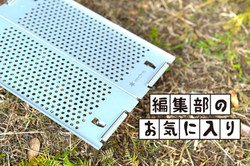 食パン1袋とほぼ同じ重さ！Snow Peakの「オゼン ライト」