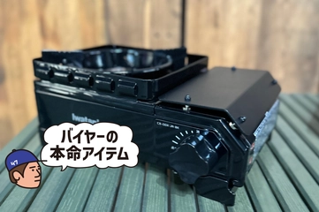 「タフまる」をより安全に使いこなせ！CB缶を輻射熱から守る遮熱版