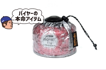 【超軽量で汎用性もあり！】OD缶を傷から守るダイニーマ製ケース