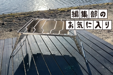 コメリのコスパ最強商品「グリルクッカーテーブル」知ってる？