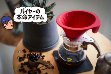 【これぞ完璧なドリッパー】ラフに使えておしゃれ！家でもそとでもヘビロテ確定
