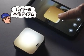 写真や自然の光が灯りに！？癒やし効果抜群の新感覚ポータブルランタン