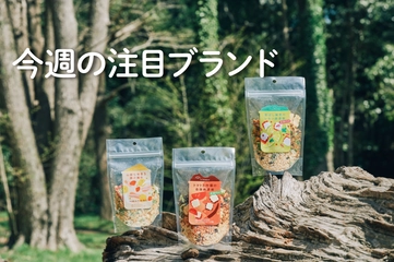 【MOUNTAIN GOURMET LAB.】山飯に革命！シェフの味と絶景が織りなす至福体験