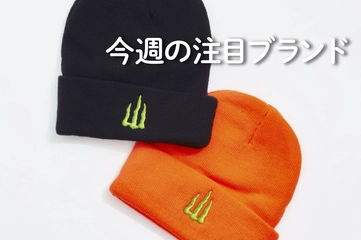 【SAVE SHOCK】あのロゴ・映画・音楽…ニヤッとなる「オマージュ」的アパレル