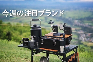 【UNITO】スタンレーのカスタムがしたいならココ！タイの気鋭ブランド