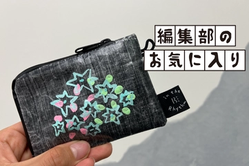 小さなカバンにすっぽり！コロンと花咲く防水財布「DCF mini Wallet」