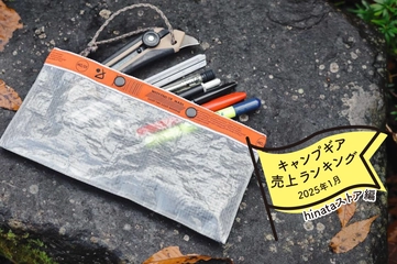 【2025年1月】キャンパーが買ったものランキング「hinataストア編」