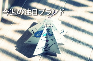 【TONARI DESIGN】世界最軽量(かも)！わずか3gのランタンシェード