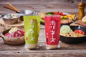 ほりにしシリーズから新登場！「ホリネーズ辛口」と「ホリネーズワサビ」