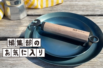 WAQの焚き火フライパン、ソロサイズ追加でキャンプ飯がさらに充実！？