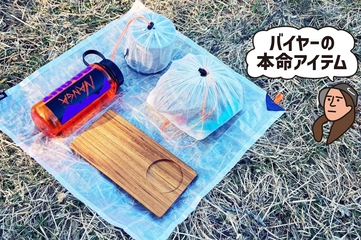 【新入荷】ほど良いサイズが魅力！DCF×ウルトラのULシートをハイクのお供に