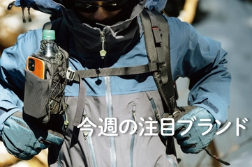 【KODAMAYA】バッグもホルダーも「一縫入魂」！山好きがつくる熱狂ULギア