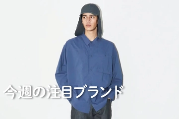 【JUGEM】“着る”ための機能とデザインを磨き上げた「日常着の新スタンダード」