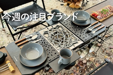 【GREBE WORKS】“世界唯一”の技術が細部に宿る高機能ギア