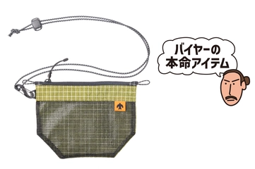 サコッシュの新解釈！“外付けポケット”でハイクがもっと自由に
