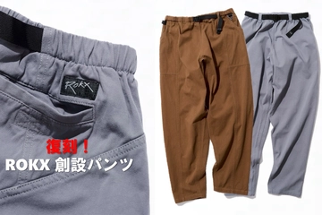 ROKXの名作パンツがカムバック！伝説のラインと極太シルエットが話題沸騰