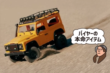 【WPL×旧型ランドローバーディフェンダー】待望の超リアルRCカーが新入荷！