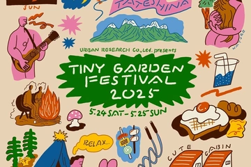 【5/24-25】TINY GARDEN FESTIVAL 2025開催！家族で楽しむ湖畔の2日間