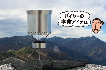 【350mLが90秒で沸騰！】TMR industriesの人気クッカー「W.R.Cooker」