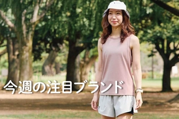 【BRING】“心地いい”が半永久的に循環！場所も時間もつなぐ「次世代アパレル」