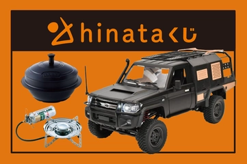 【終了】5/31、6/1限定の「hinataくじ」で豪華キャンプギアを当てよう！