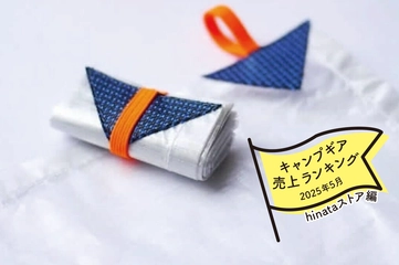 【2025年5月】キャンパーが買ったものランキング「hinataストア編」