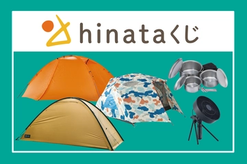 【6/27-29】超人気ギアが当たる「hinataくじ」をTOKYO OUTDOOR SHOWで実施！