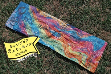 【2025年6月】キャンパーが買ったものランキング「hinataストア編」