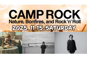 【11/15】スガシカオ出演！キャンプと音楽の融合する「CAMP ROCK 2025」が開催間近
