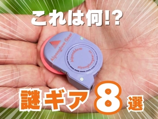 【hinata TV】ギア通が衝撃を受けた「キャンプ道具」8品【2026年の買い替えリスト】