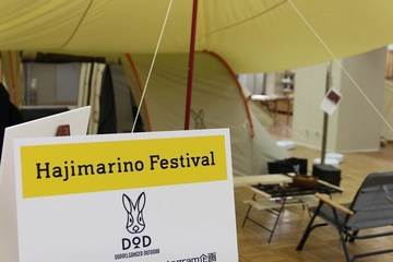 あのカマボコもタケノコも登場！DODの本気を感じた7日間！