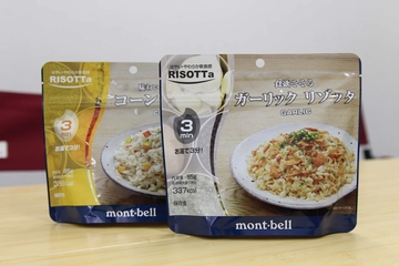 衝撃的すぎる登山食！まったく新しいモンベルの新商品『リゾッタシリーズ』を食レポしました！
