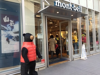 「モンベルクラブ」気になる特典や年会費は？私は入った方がお得？