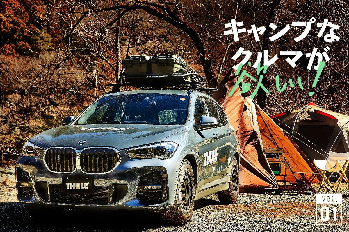 ルーフラック入門 キャンプの積載だけじゃない 人気急上昇中のワケ 世界的なあのブランドに取材 キャンプ アウトドア情報メディアhinata