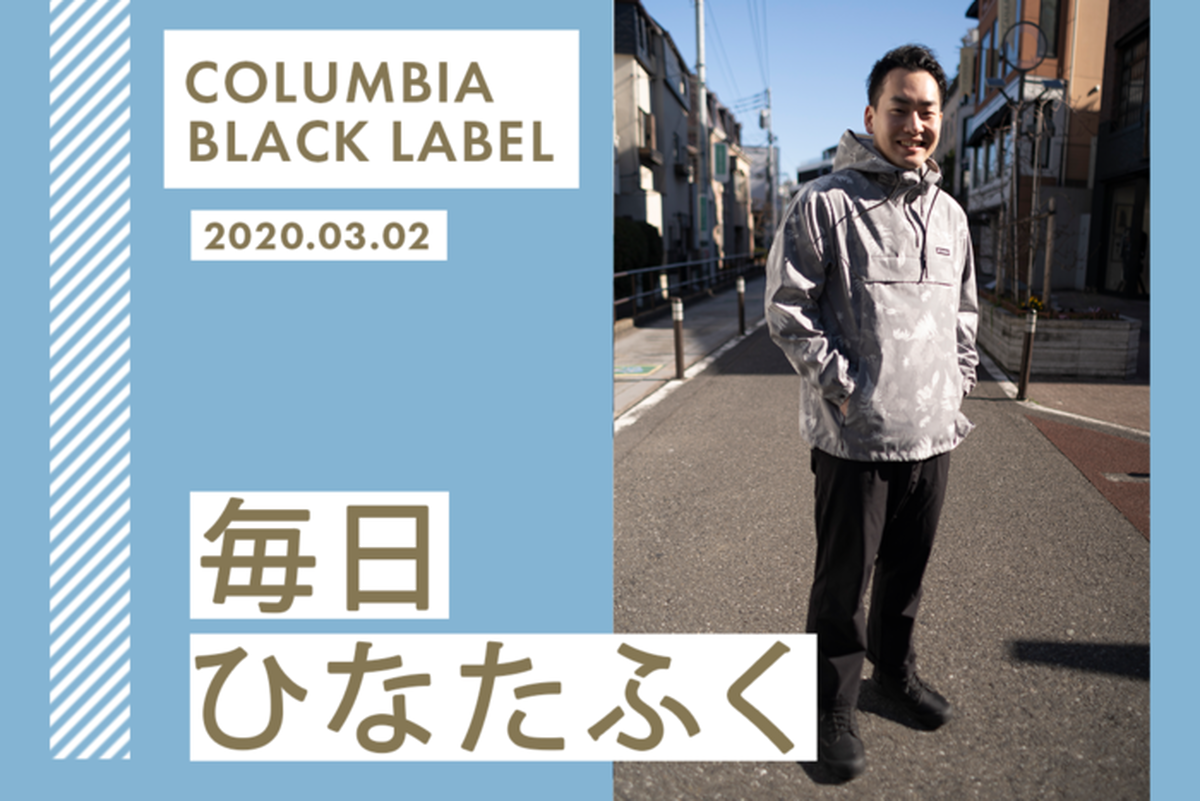 都市生活になじむ春アウターで モノトーンキャンプコーデ 毎日ひなたふく キャンプ アウトドア情報メディアhinata