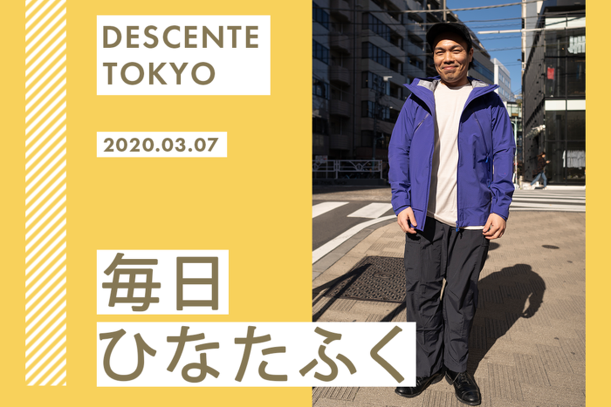 機能に特化したウェアで タウンでも快適に過ごせるコーデに 毎日ひなたふく キャンプ アウトドア情報メディアhinata