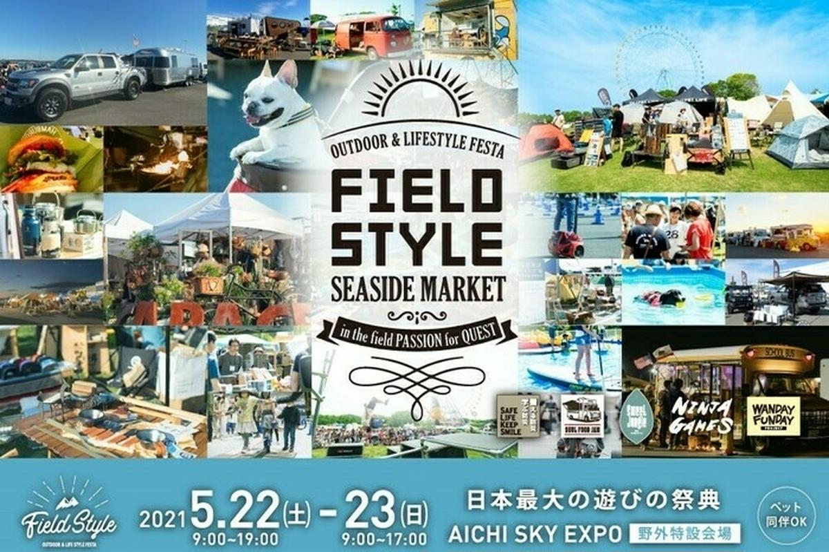 FIELD STYLE