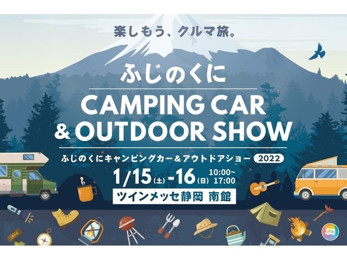 キャンピングカー
